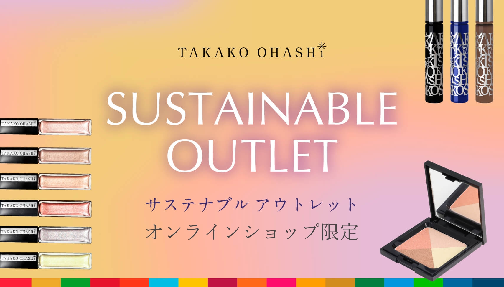 大橋タカコビューティコスメショップ タカコオオハシ ビューティコスメ